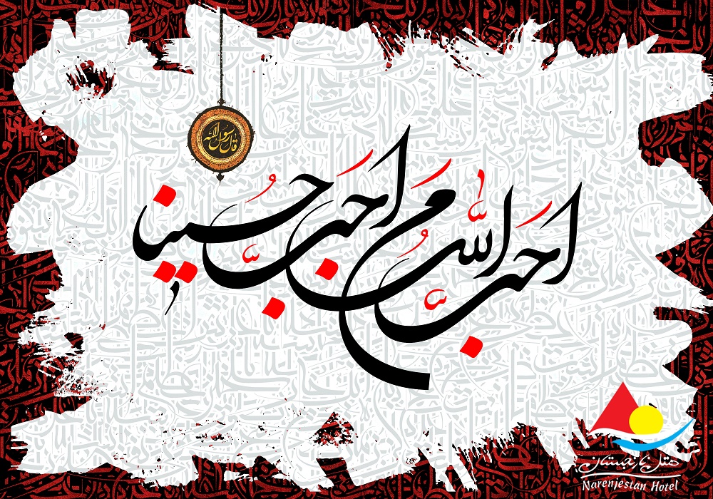 emam-hosein183
