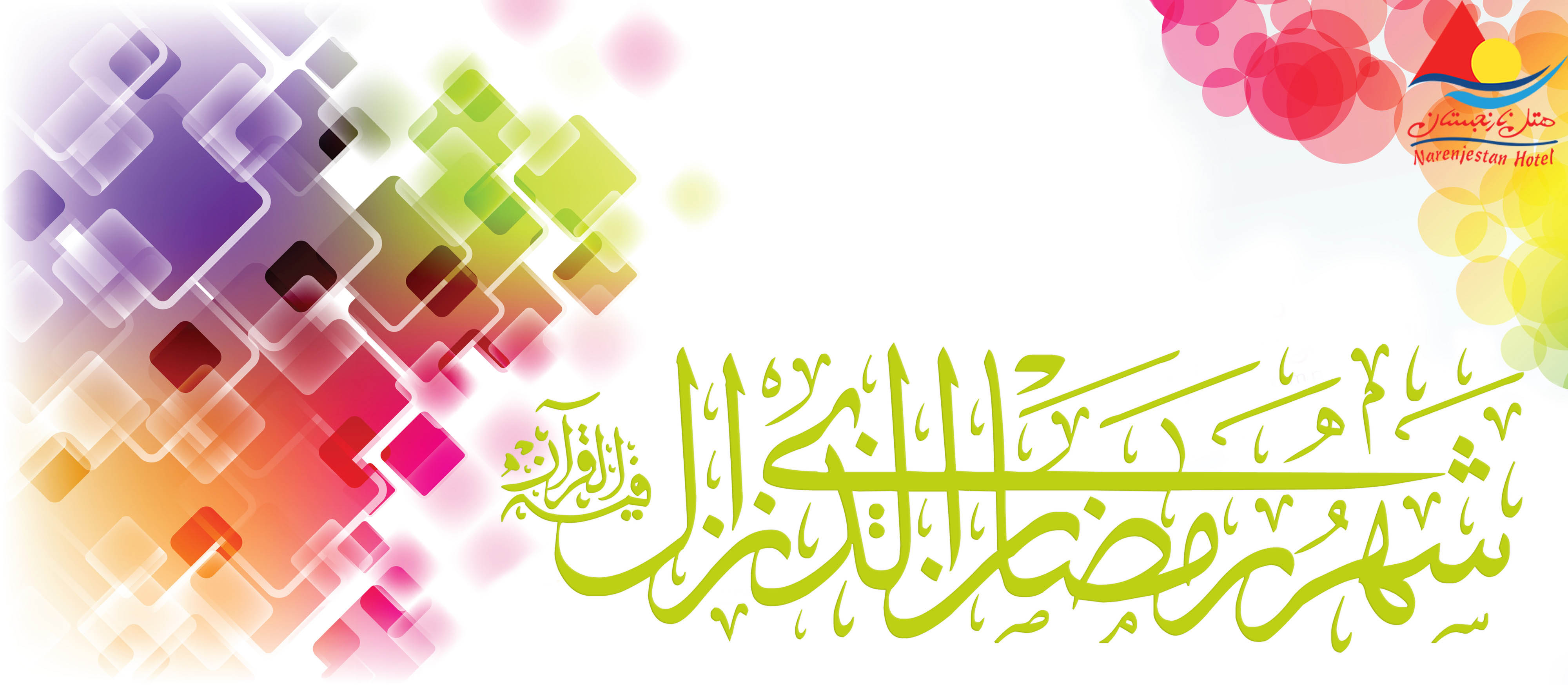 Ramadan month