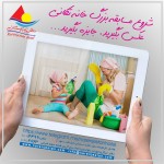 مسابقه بزرگ خانه تکانی هتل نارنجستان