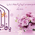 روز مادر