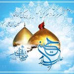 ولادت امام حسین و حضرت ابوالفضل