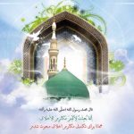 عید مبعث