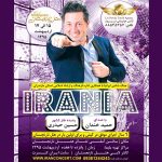 جنگ شادی ایرانیا
