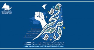 دهه فجر مبارک باد