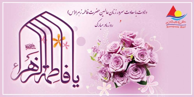 روز مادر