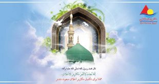 عید مبعث