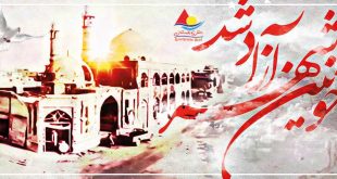 سالروز آزادی خرمشهر