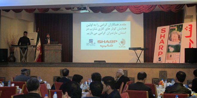 سمینار شرکت پارس الرمس - برند شارپ - اسفند 94
