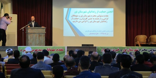 جشن گلریزان انجمن حمایت از زندانیان شهرستان نور - تیر ماه