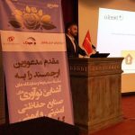 سمینار شرکت نشریه حفاظت و ساختمان در هتل نارنجستان