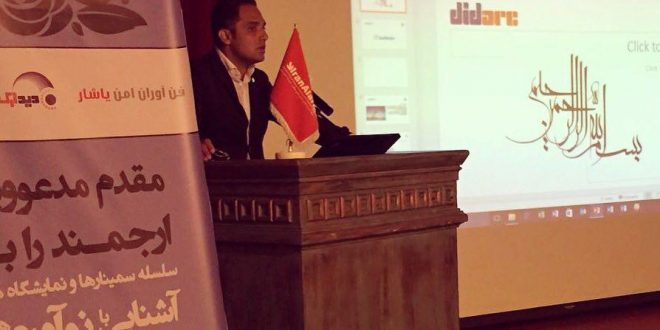 سمینار شرکت نشریه حفاظت و ساختمان در هتل نارنجستان