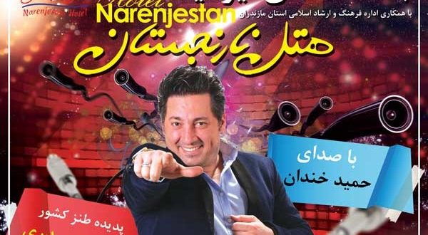 جنگ شادی ایرانیا