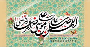 تولد امام رضا