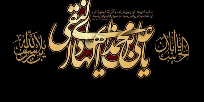 شهادت امام هادی