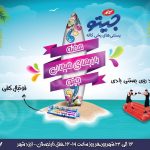 ایونت شرکت کاله در ساحل هتل نارنجستان با همکاری تیم رد لاین